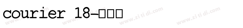 courier 18字体转换